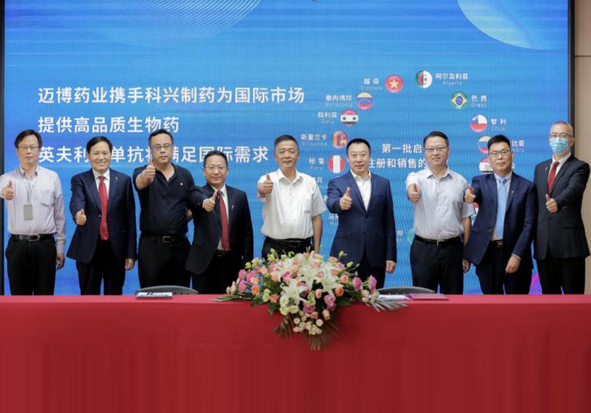 國內首個英夫利西單抗生物類似藥出海 科興制藥啟動海外17國注冊