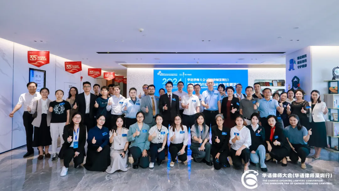 賦能出海|生物醫(yī)藥行業(yè)國際化合規(guī)專題活動在科興制藥成功舉辦