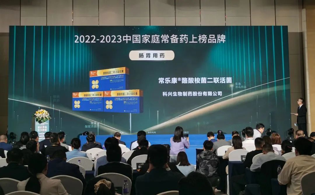 喜訊！常樂康?、克癀膠囊榮獲“2022-2023中國家庭常備藥上榜品牌”
