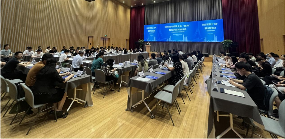 科興制藥受邀參加深圳發改委主辦的助力民營企業“出海”服務供需對接活動--生物醫藥和醫療器械領域專場