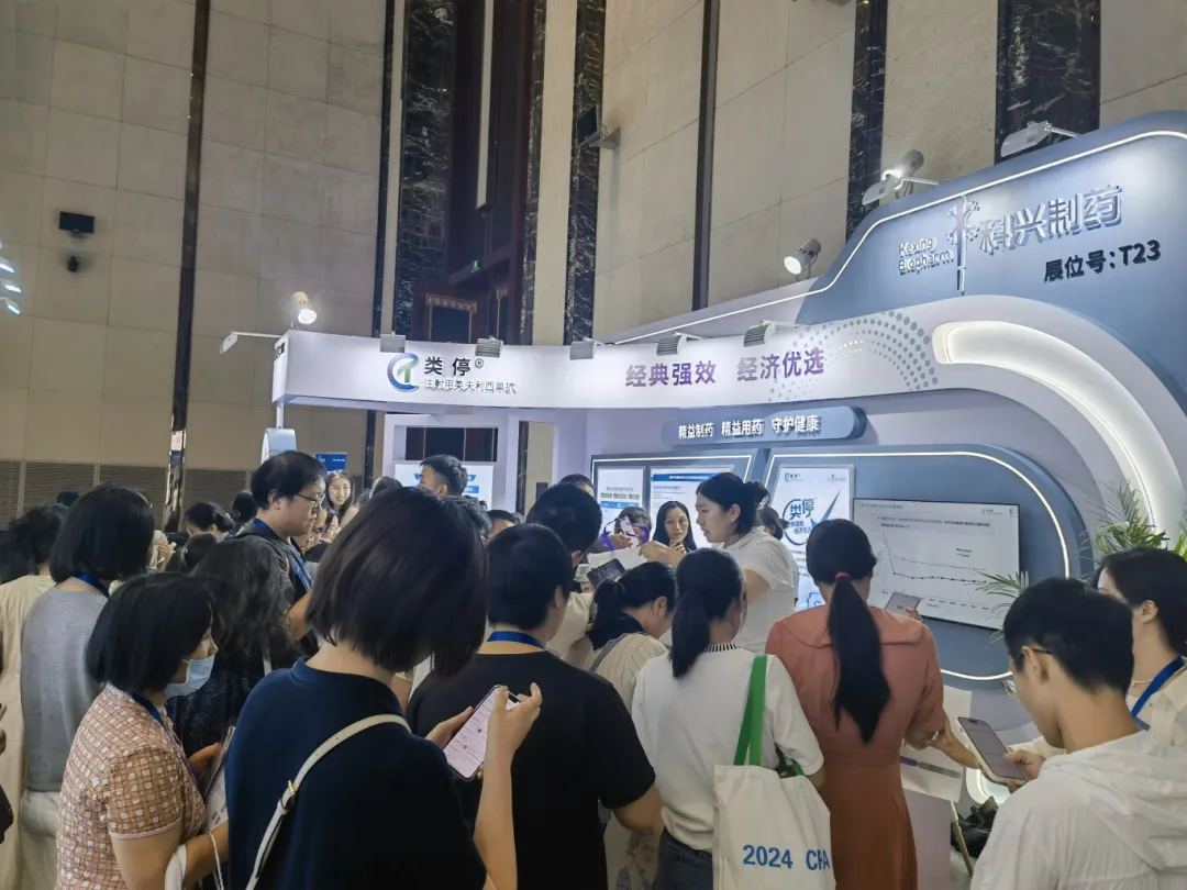 匯聚風濕智慧，共促學科發(fā)展——科興制藥積極參與中華醫(yī)學會第二十七次風濕病學學術會議